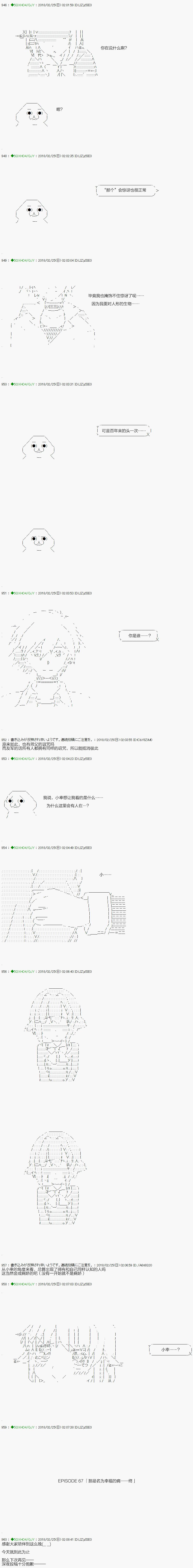 不死的灰姑娘魔女韩漫全集-第87.2话无删减无遮挡章节图片 