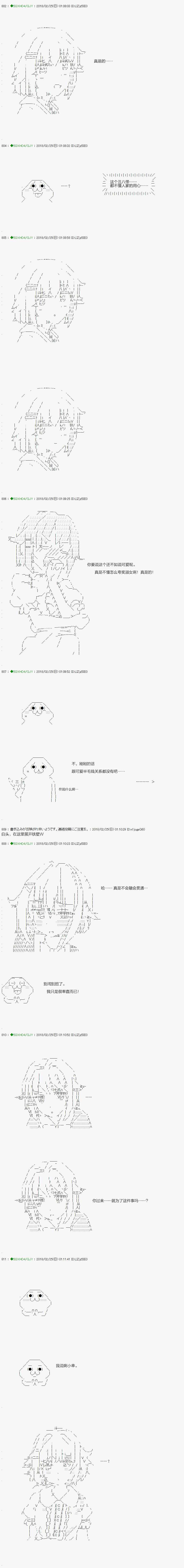 不死的灰姑娘魔女韩漫全集-第87.2话无删减无遮挡章节图片 
