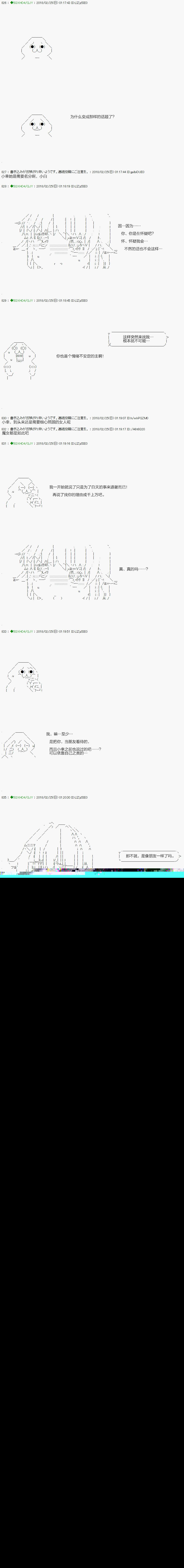 不死的灰姑娘魔女韩漫全集-第87.2话无删减无遮挡章节图片 