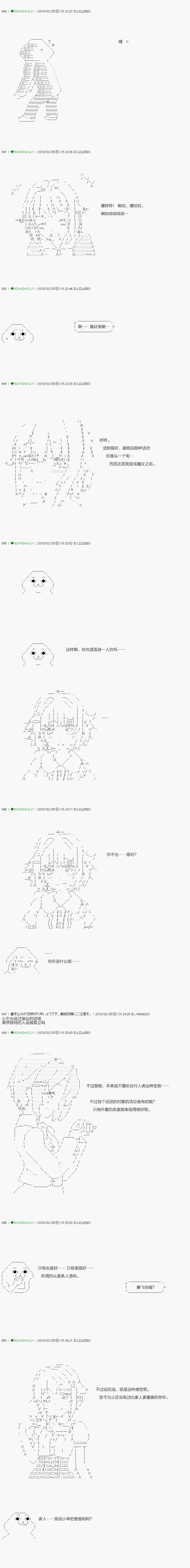 不死的灰姑娘魔女韩漫全集-第87.2话无删减无遮挡章节图片 
