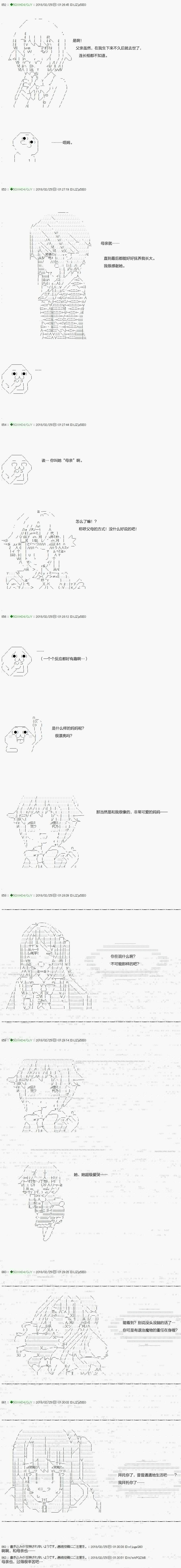 不死的灰姑娘魔女韩漫全集-第87.2话无删减无遮挡章节图片 