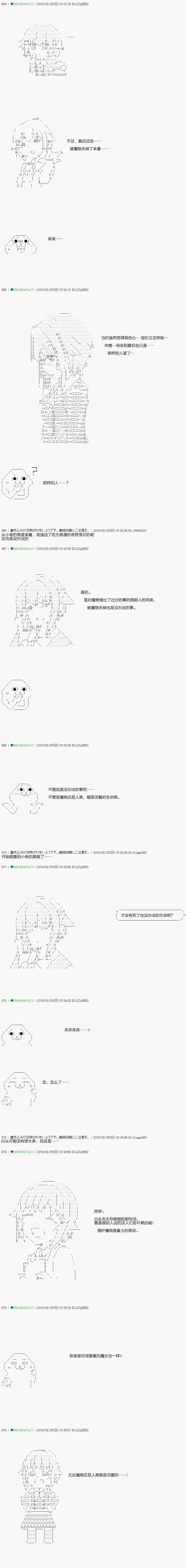 不死的灰姑娘魔女韩漫全集-第87.2话无删减无遮挡章节图片 