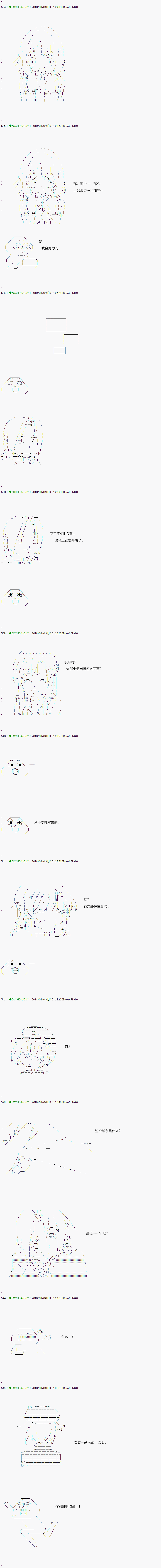 不死的灰姑娘魔女韩漫全集-第88.2话无删减无遮挡章节图片 