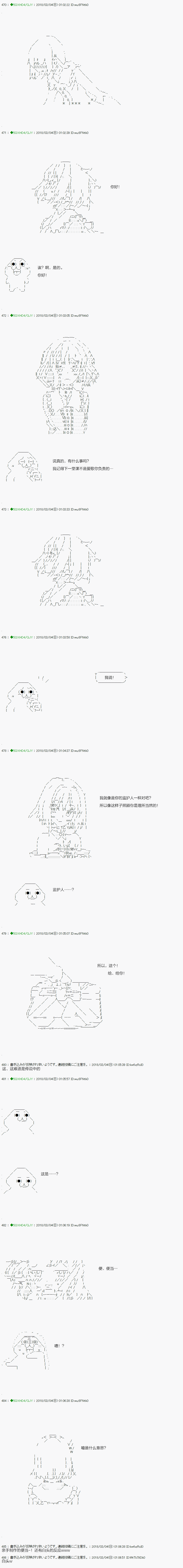 不死的灰姑娘魔女韩漫全集-第88.2话无删减无遮挡章节图片 
