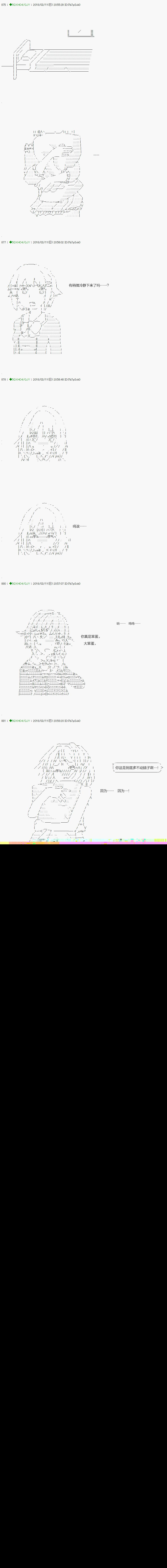 不死的灰姑娘魔女韩漫全集-第89.1话无删减无遮挡章节图片 