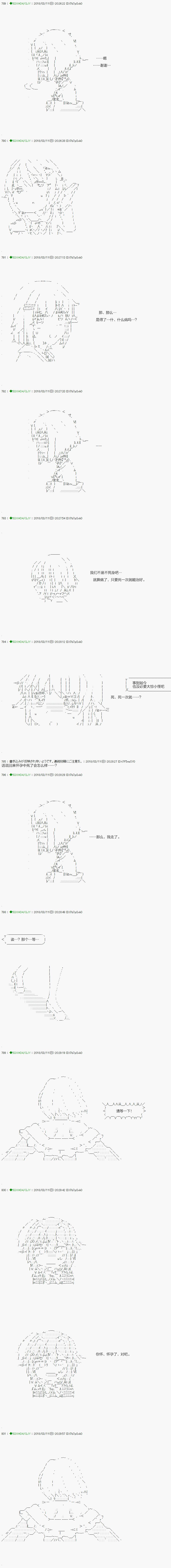 不死的灰姑娘魔女韩漫全集-第89.1话无删减无遮挡章节图片 