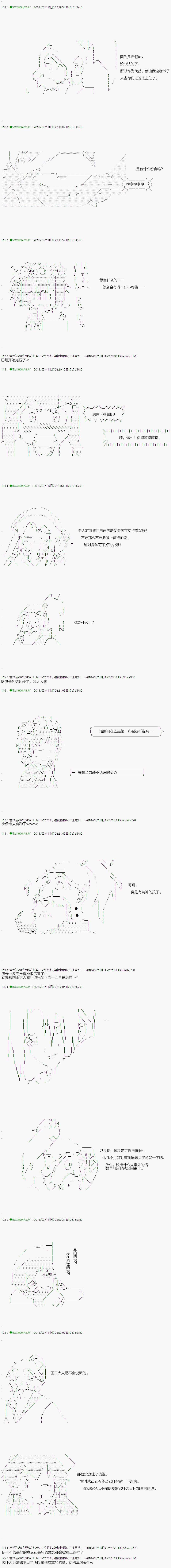 不死的灰姑娘魔女韩漫全集-第89.2话无删减无遮挡章节图片 
