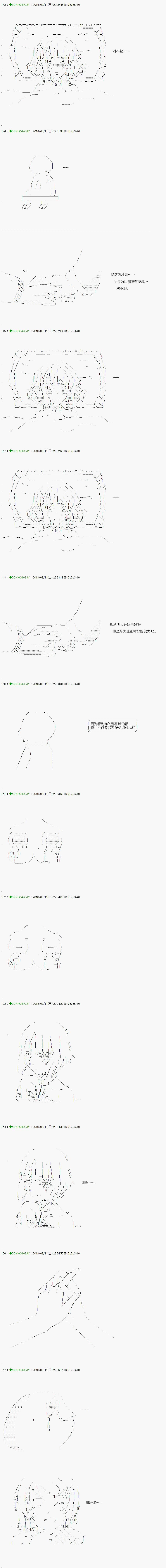 不死的灰姑娘魔女韩漫全集-第89.2话无删减无遮挡章节图片 