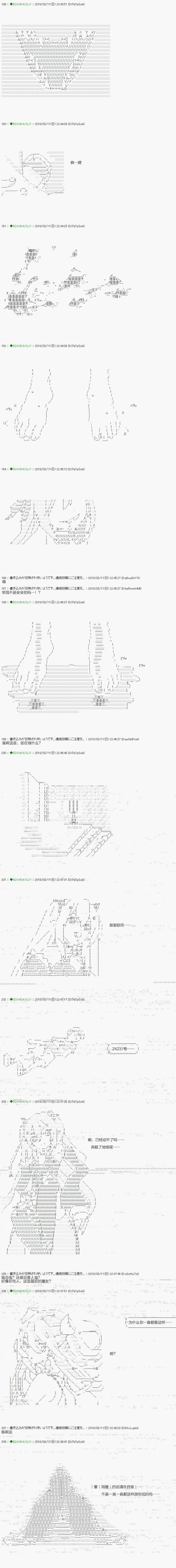 不死的灰姑娘魔女韩漫全集-第89.2话无删减无遮挡章节图片 