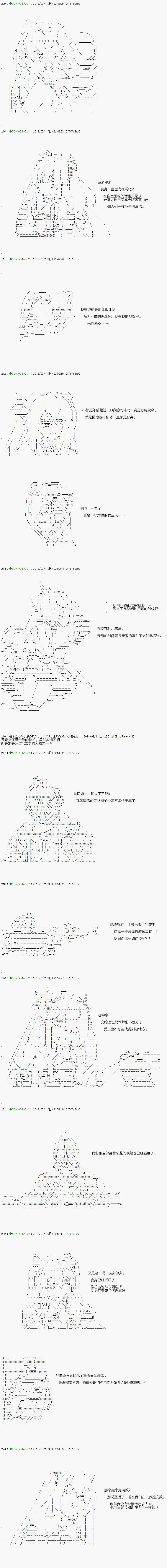 不死的灰姑娘魔女韩漫全集-第89.2话无删减无遮挡章节图片 