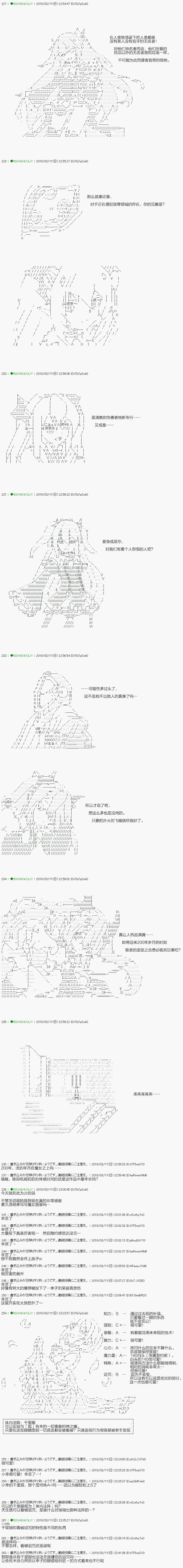 不死的灰姑娘魔女韩漫全集-第89.2话无删减无遮挡章节图片 