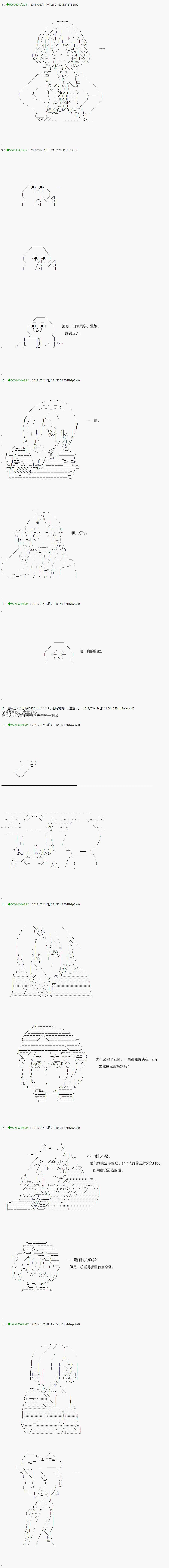 不死的灰姑娘魔女韩漫全集-第89.2话无删减无遮挡章节图片 