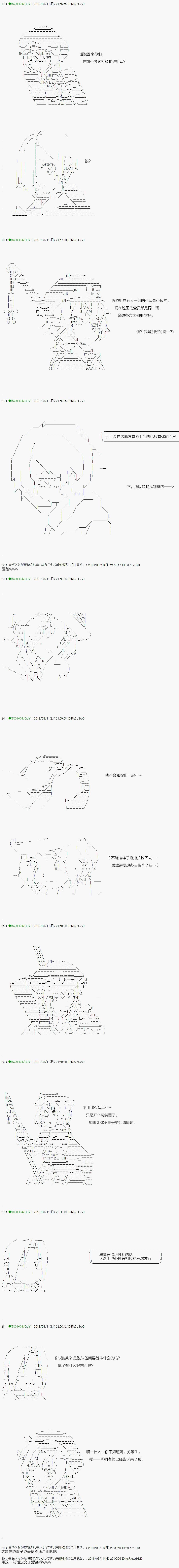 不死的灰姑娘魔女韩漫全集-第89.2话无删减无遮挡章节图片 