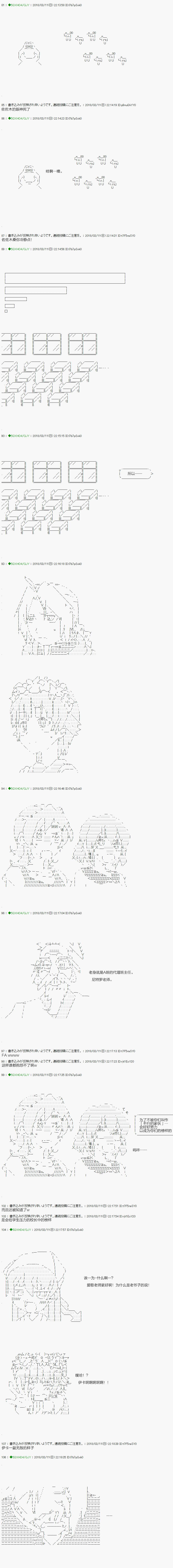 不死的灰姑娘魔女韩漫全集-第89.2话无删减无遮挡章节图片 