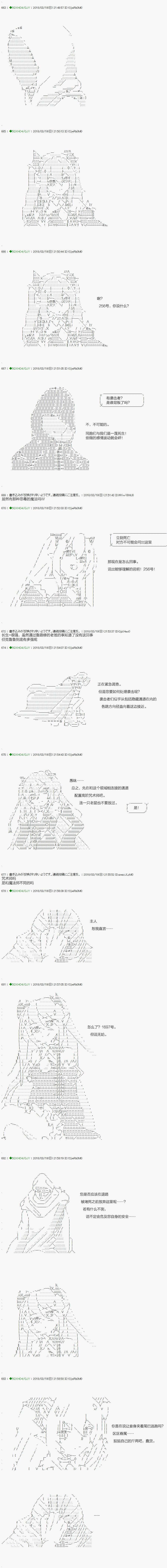 不死的灰姑娘魔女韩漫全集-第90.2话无删减无遮挡章节图片 