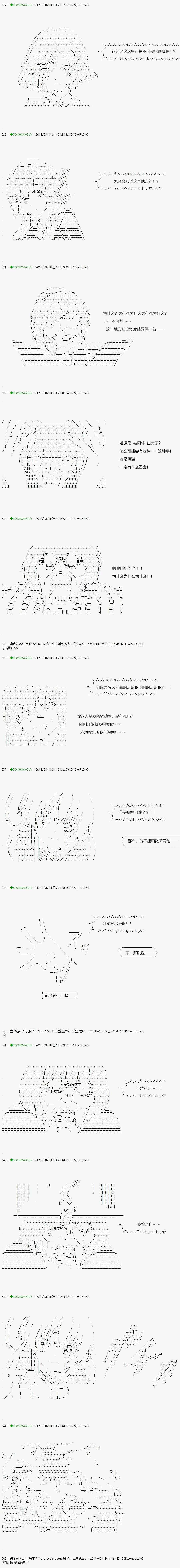 不死的灰姑娘魔女韩漫全集-第90.2话无删减无遮挡章节图片 