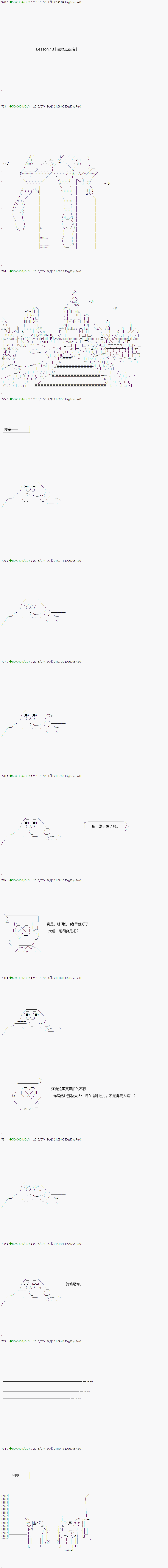 不死的灰姑娘魔女韩漫全集-18无删减无遮挡章节图片 