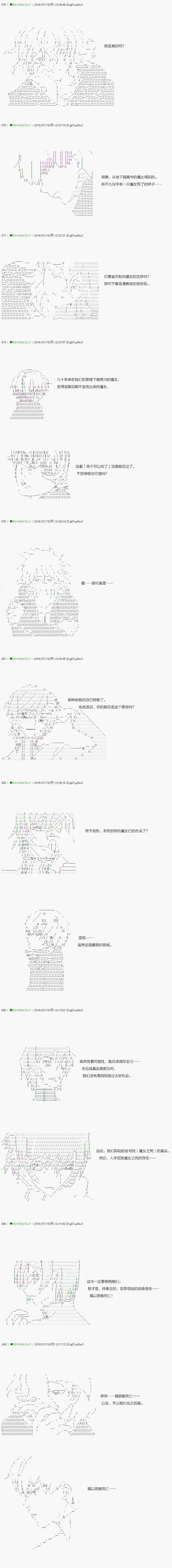 不死的灰姑娘魔女韩漫全集-18无删减无遮挡章节图片 