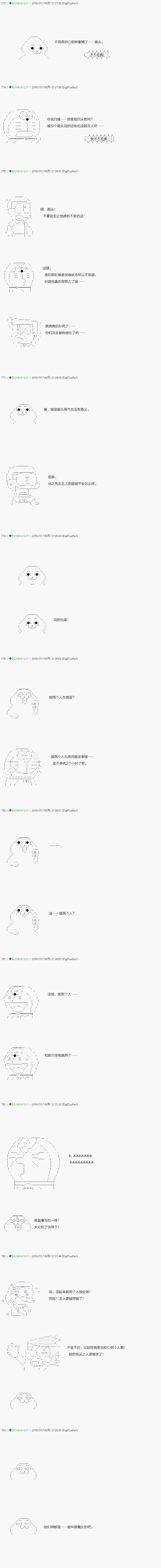 不死的灰姑娘魔女韩漫全集-18无删减无遮挡章节图片 