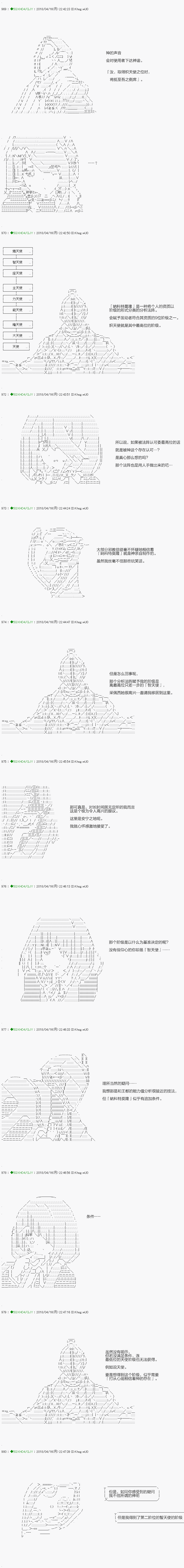 不死的灰姑娘魔女韩漫全集-第91.1话无删减无遮挡章节图片 