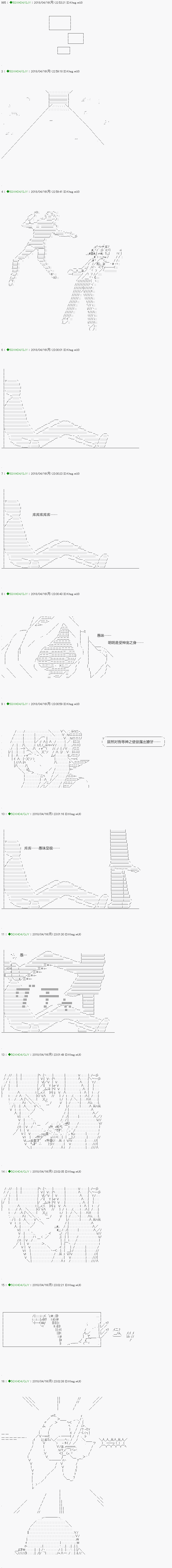不死的灰姑娘魔女韩漫全集-第91.2话无删减无遮挡章节图片 