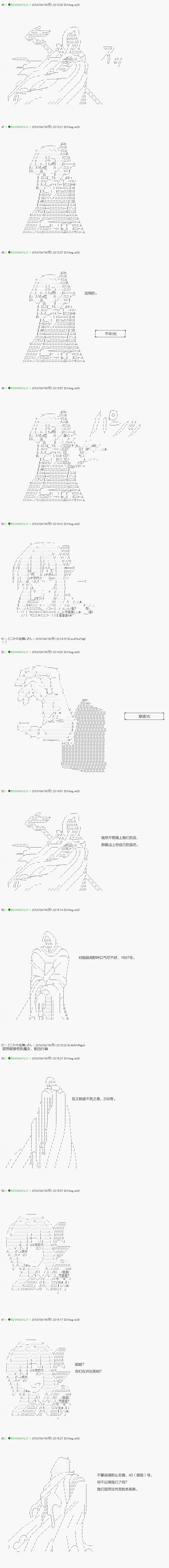 不死的灰姑娘魔女韩漫全集-第91.2话无删减无遮挡章节图片 