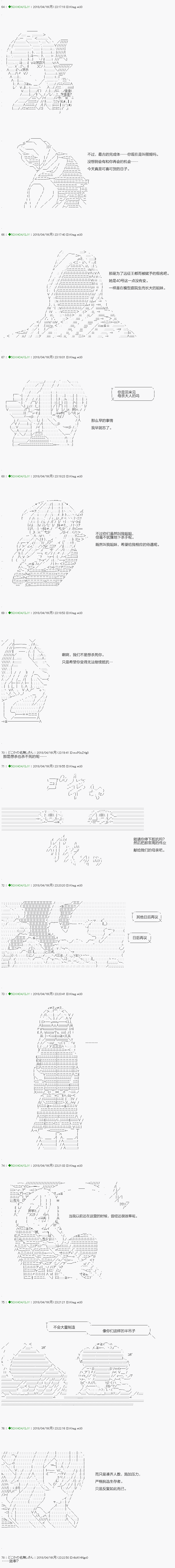 不死的灰姑娘魔女韩漫全集-第91.2话无删减无遮挡章节图片 
