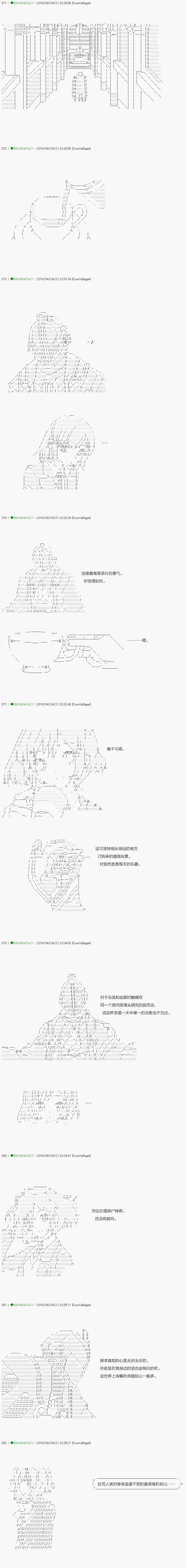 不死的灰姑娘魔女韩漫全集-第92.1话无删减无遮挡章节图片 