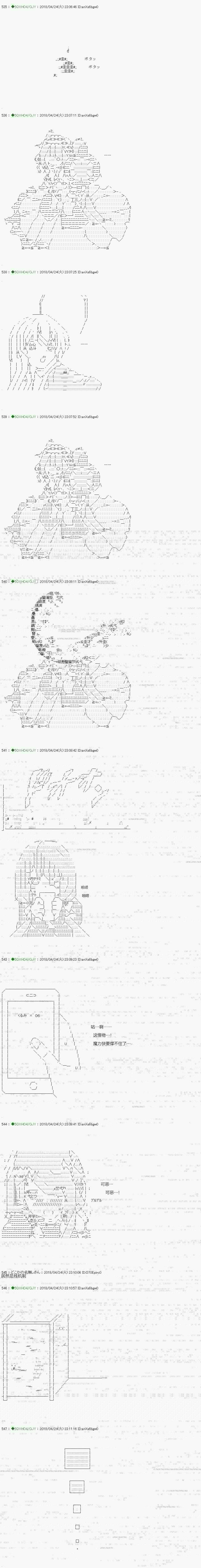 不死的灰姑娘魔女韩漫全集-第92.1话无删减无遮挡章节图片 
