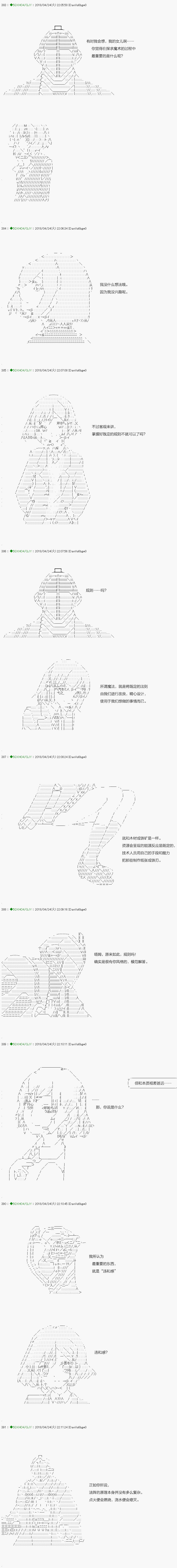 不死的灰姑娘魔女韩漫全集-第92.1话无删减无遮挡章节图片 
