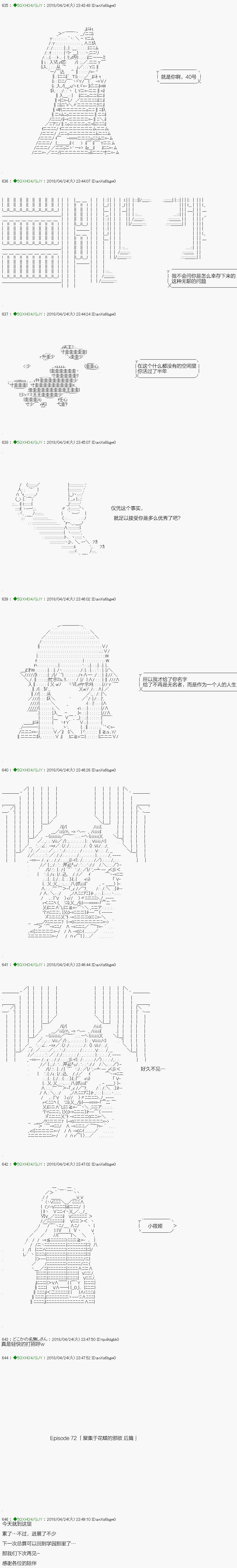 不死的灰姑娘魔女韩漫全集-第92.2话无删减无遮挡章节图片 