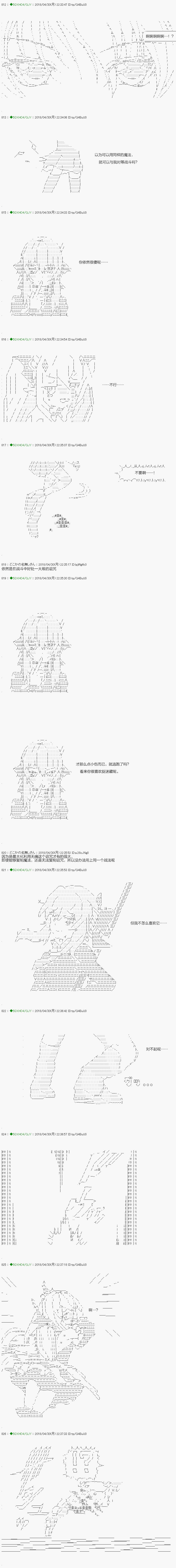 不死的灰姑娘魔女韩漫全集-第93.1话无删减无遮挡章节图片 
