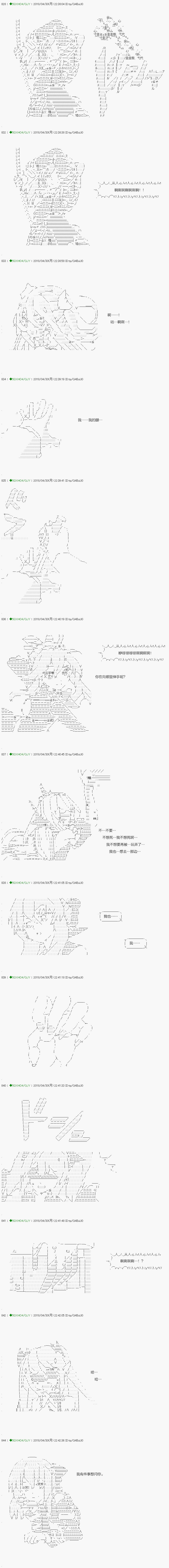 不死的灰姑娘魔女韩漫全集-第93.1话无删减无遮挡章节图片 