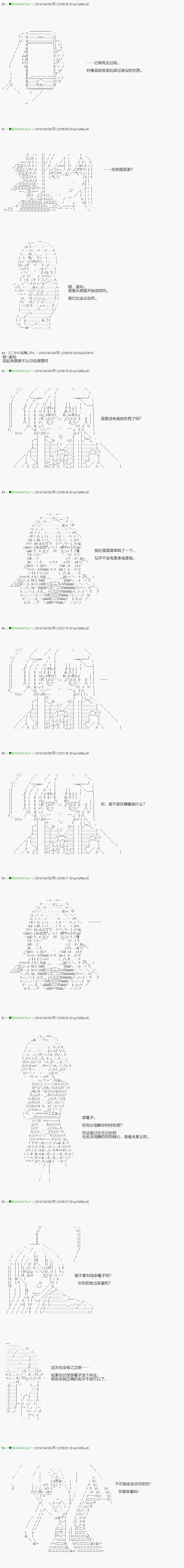 不死的灰姑娘魔女韩漫全集-第93.2话无删减无遮挡章节图片 
