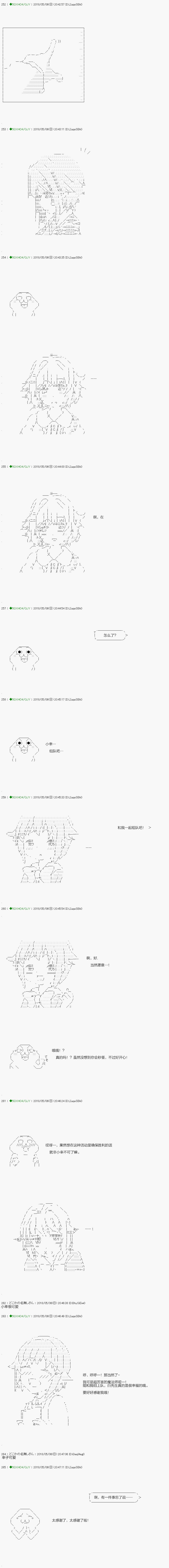 不死的灰姑娘魔女韩漫全集-第94.1话无删减无遮挡章节图片 