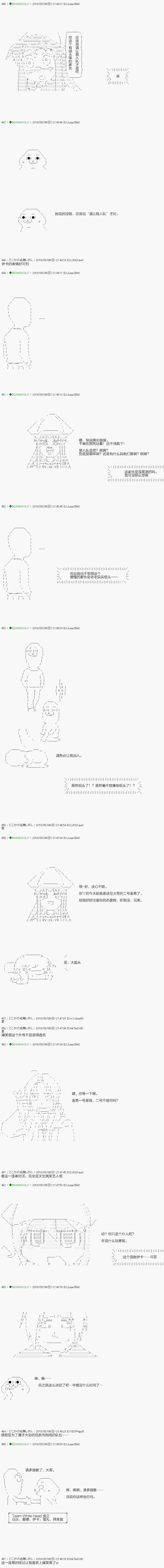不死的灰姑娘魔女韩漫全集-第94.2话无删减无遮挡章节图片 