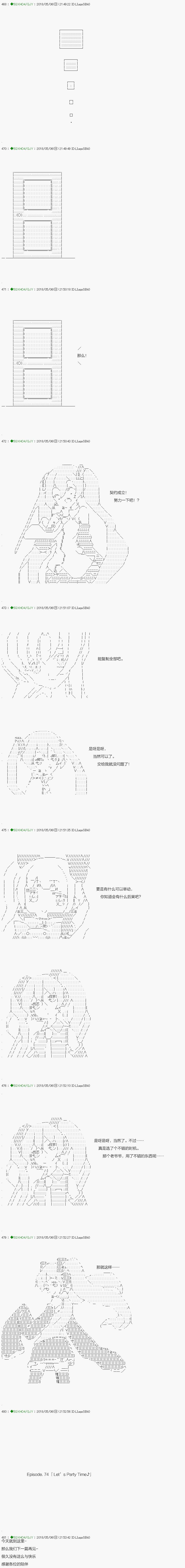 不死的灰姑娘魔女韩漫全集-第94.2话无删减无遮挡章节图片 