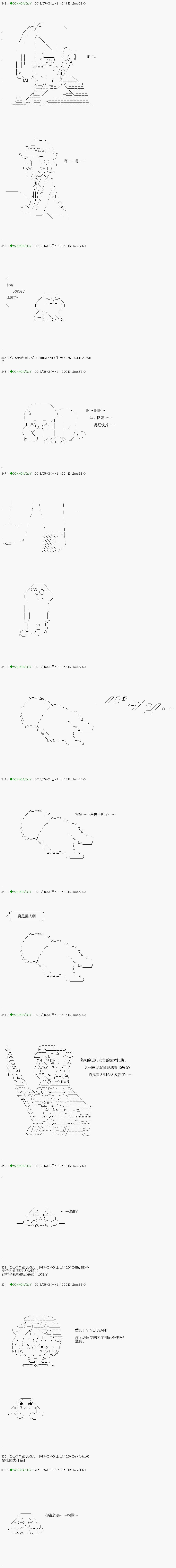 不死的灰姑娘魔女-第94.2话全彩韩漫标签