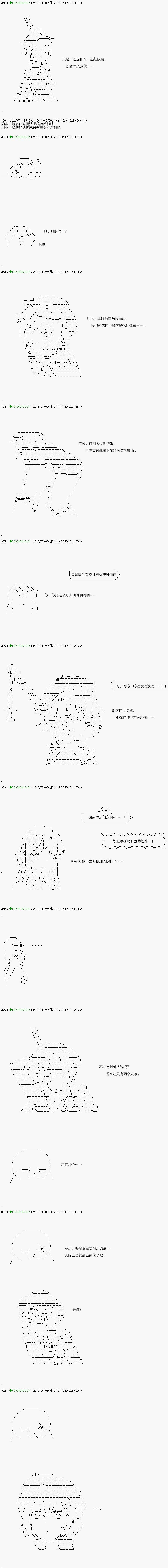 不死的灰姑娘魔女韩漫全集-第94.2话无删减无遮挡章节图片 