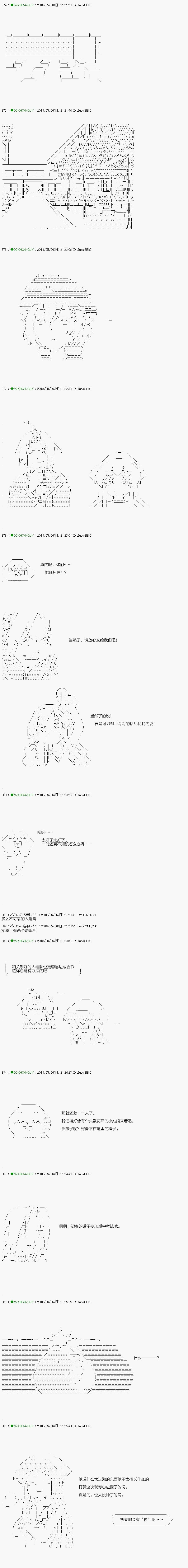 不死的灰姑娘魔女韩漫全集-第94.2话无删减无遮挡章节图片 