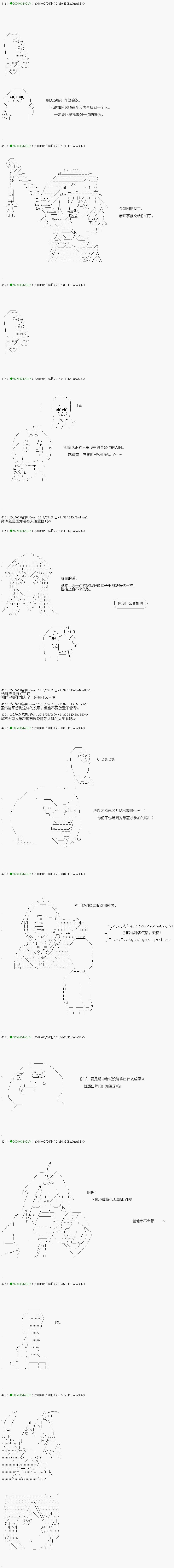 不死的灰姑娘魔女韩漫全集-第94.2话无删减无遮挡章节图片 