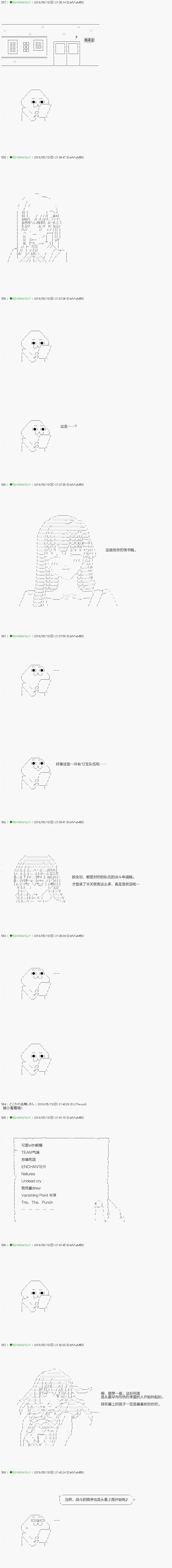 不死的灰姑娘魔女韩漫全集-第95.1话无删减无遮挡章节图片 