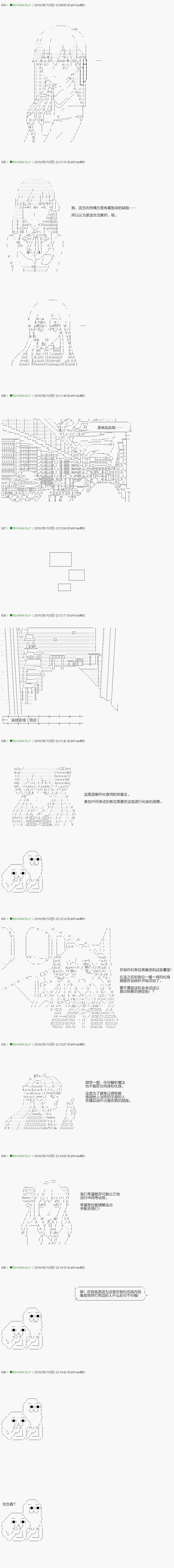不死的灰姑娘魔女韩漫全集-第95.1话无删减无遮挡章节图片 