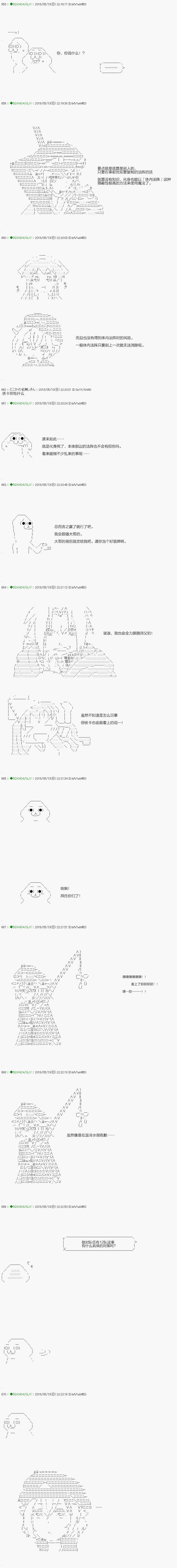 不死的灰姑娘魔女韩漫全集-第95.1话无删减无遮挡章节图片 