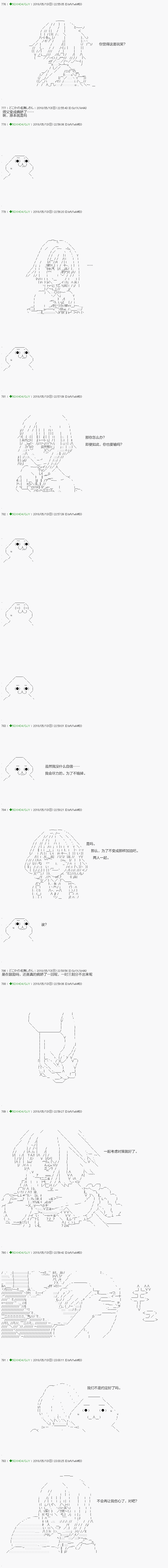 不死的灰姑娘魔女韩漫全集-第95.2话无删减无遮挡章节图片 