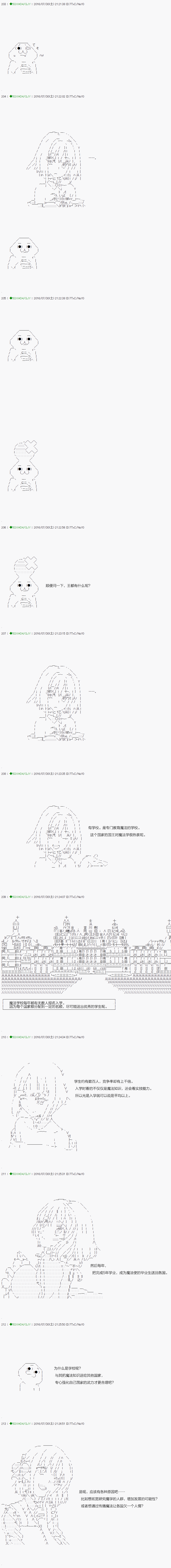 不死的灰姑娘魔女韩漫全集-19无删减无遮挡章节图片 