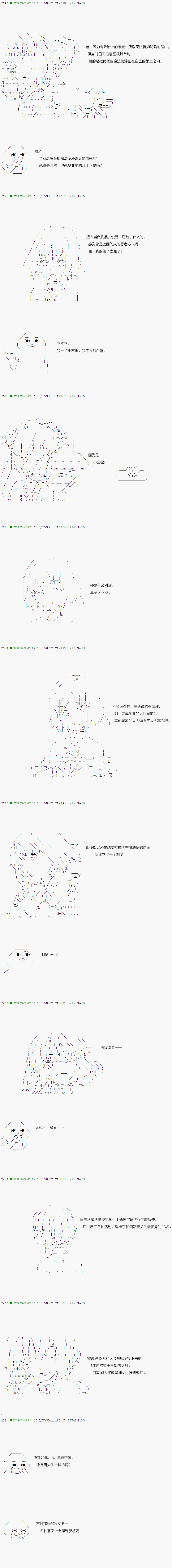 不死的灰姑娘魔女韩漫全集-19无删减无遮挡章节图片 