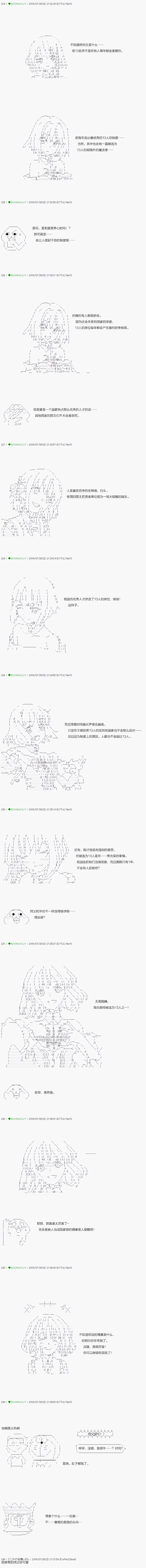 不死的灰姑娘魔女韩漫全集-19无删减无遮挡章节图片 