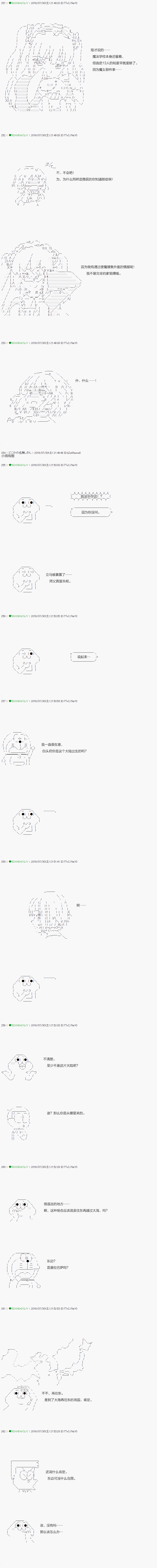 不死的灰姑娘魔女韩漫全集-19无删减无遮挡章节图片 
