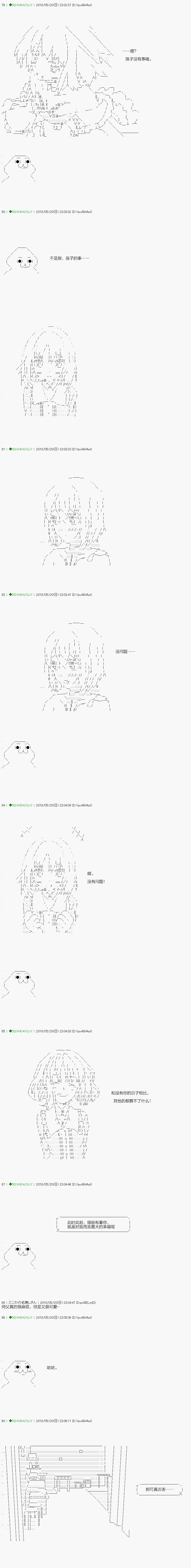 不死的灰姑娘魔女韩漫全集-第96.1话无删减无遮挡章节图片 